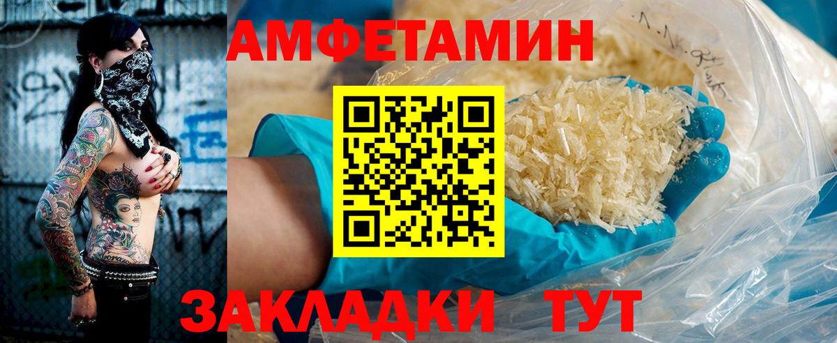 Всеволожск  АМФЕТАМИН 97%  MEGA рабочий сайт  Вход с VPN  АМФ 