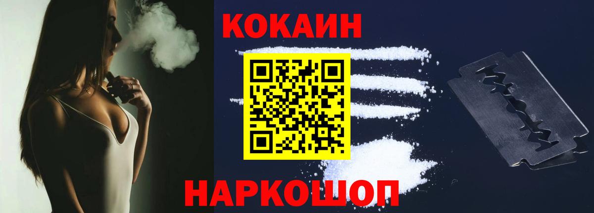 Cocaine 99% Всеволожск