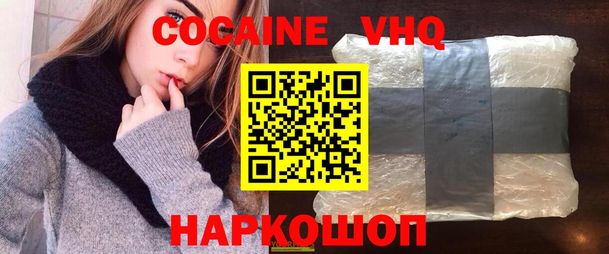 COCAIN Fish Scale  КОКАИН  Всеволожск  Cocaine Columbia  Вход с VPN 