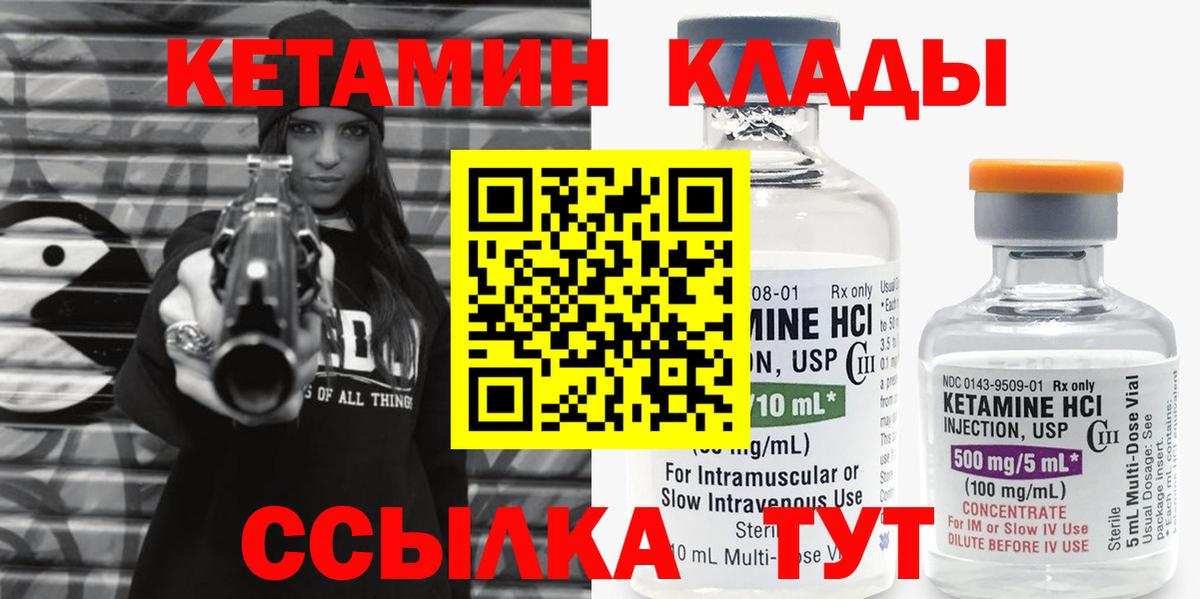 Кетамин VHQ Всеволожск