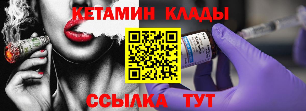 Всеволожск  КЕТАМИН VHQ  Вход с VPN 