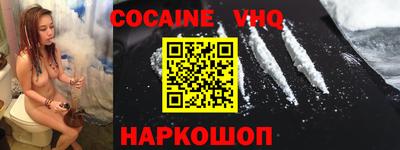 кокаин Краснодар