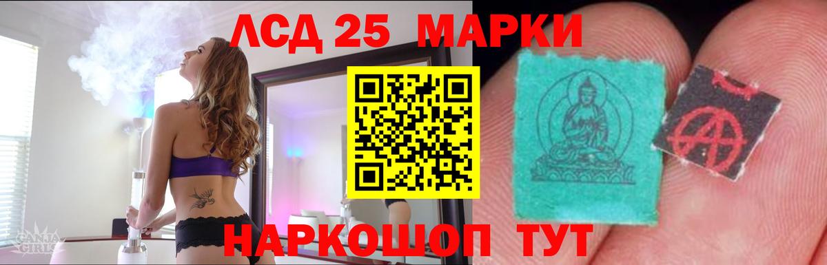 LSD-25 экстази ecstasy Всеволожск