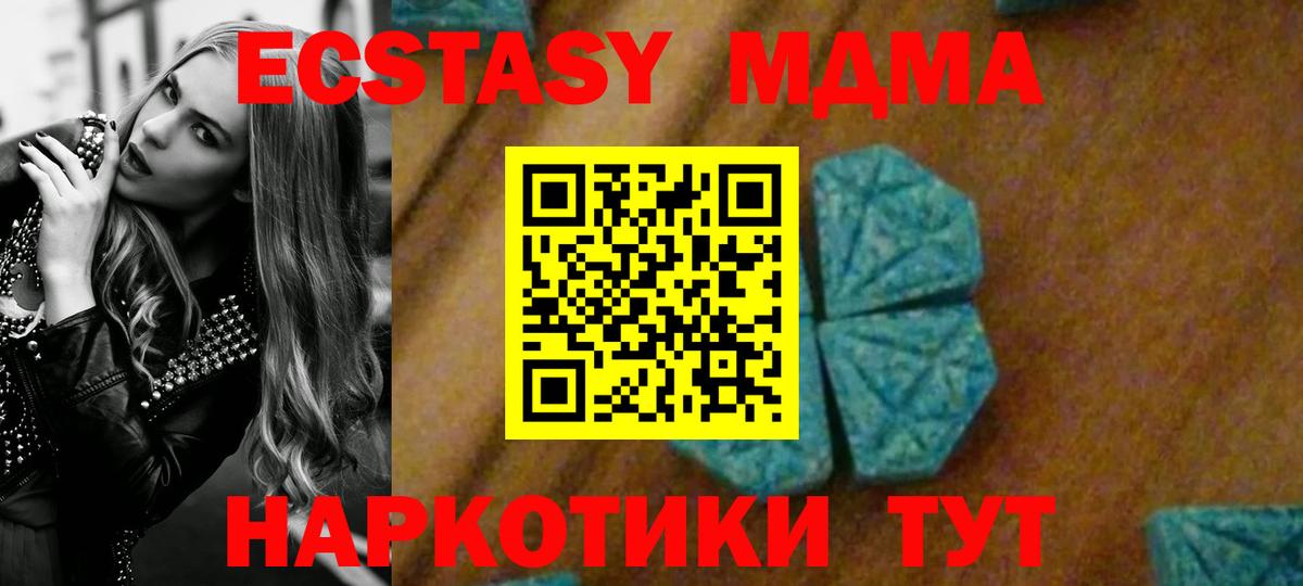 Всеволожск  MDMA молли  MDMA  Вход с VPN 