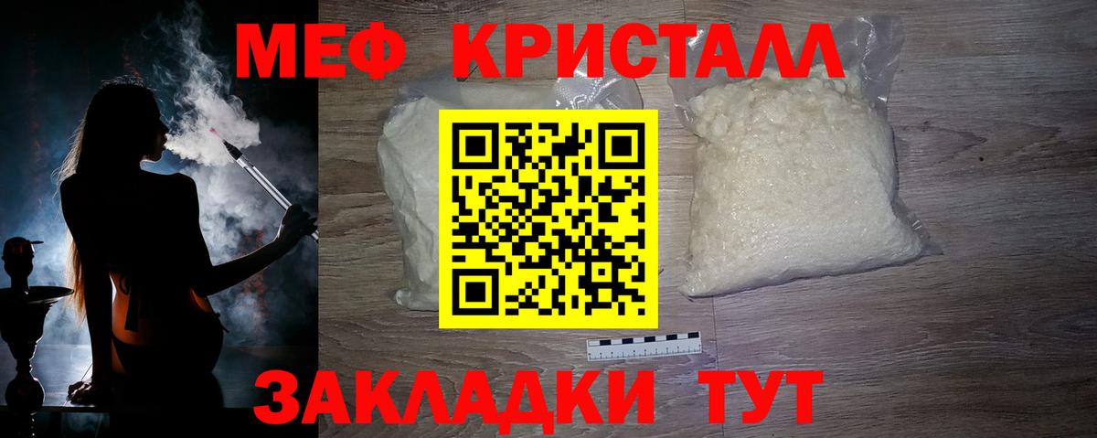 Меф мука Всеволожск