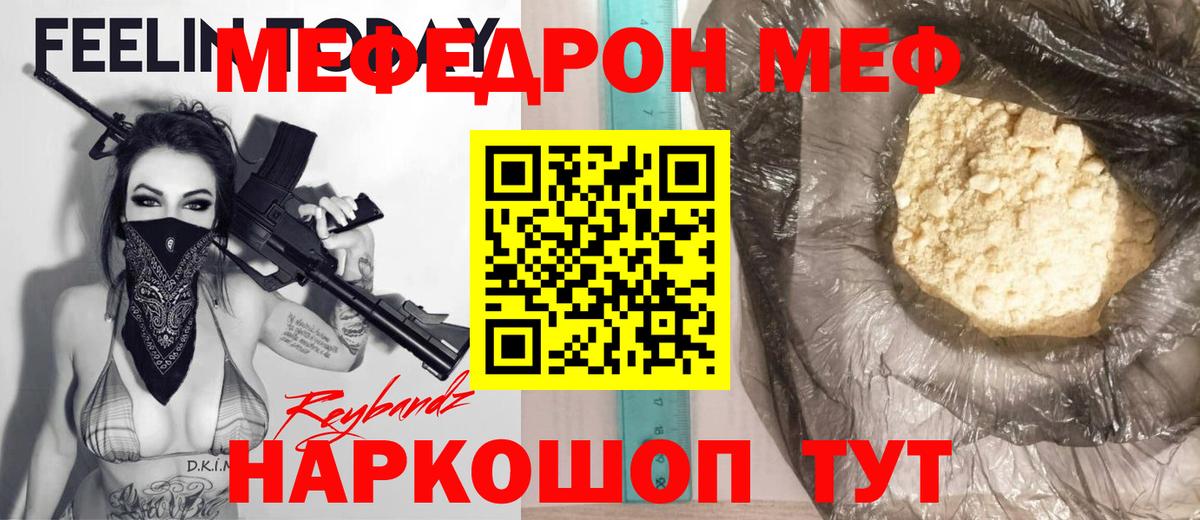 МЯУ-МЯУ мука  Вход с VPN  Меф  Всеволожск  МЕФ 4 MMC 