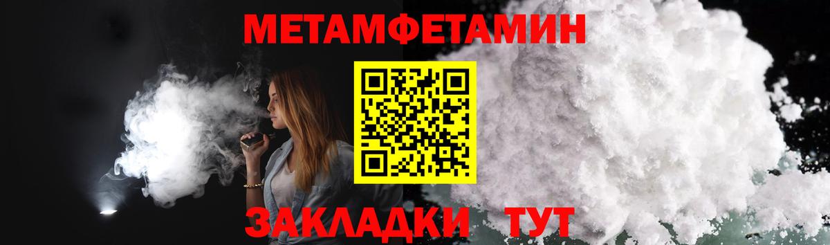 Всеволожск  Первитин  Вход с VPN  МЕТАМФЕТАМИН мет 
