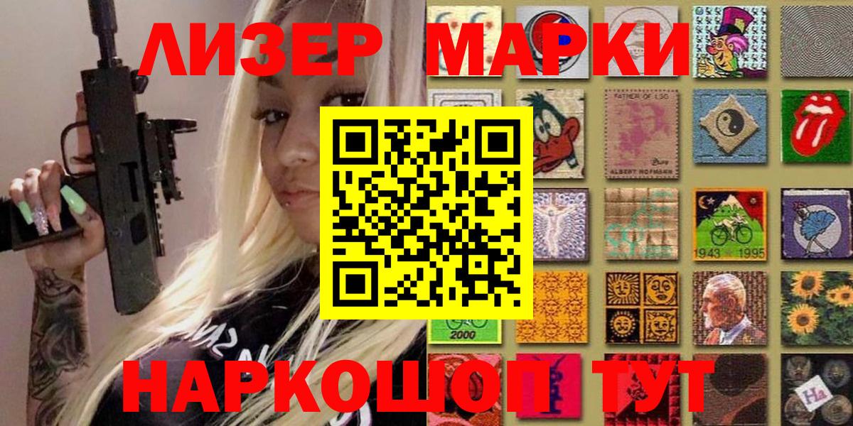 Марки 25I-NBOMe 1500мкг  Вход с VPN  Марки 25I-NBOMe 1500мкг  Всеволожск 