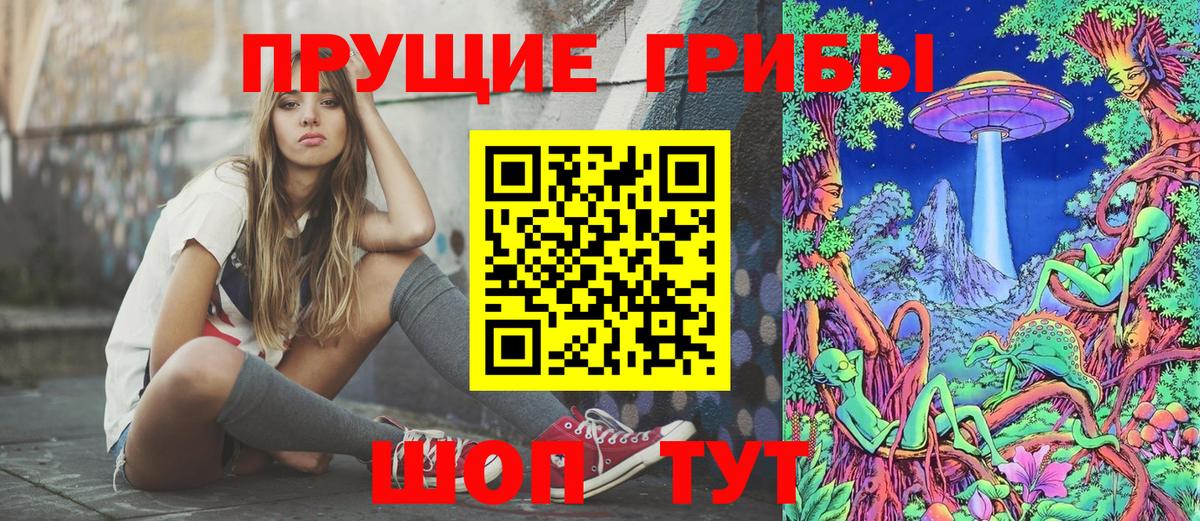 Галлюциногенные грибы MAGIC MUSHROOMS Всеволожск